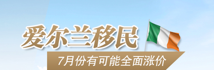 華商移民