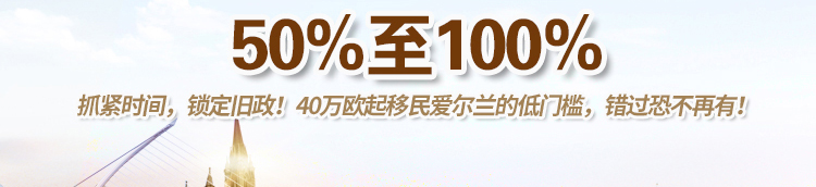 華商移民