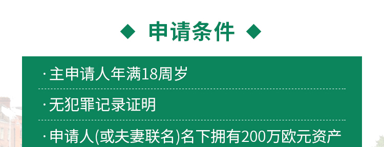 華商移民