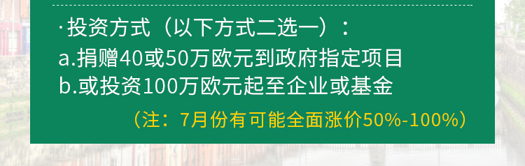 華商移民