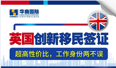 英國公布2022年第2季度移民數(shù)據(jù)，創(chuàng)新簽證申請(qǐng)創(chuàng)歷史新高！