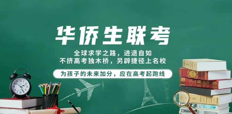 跨國(guó)"高考移民"，7238人的狂歡！