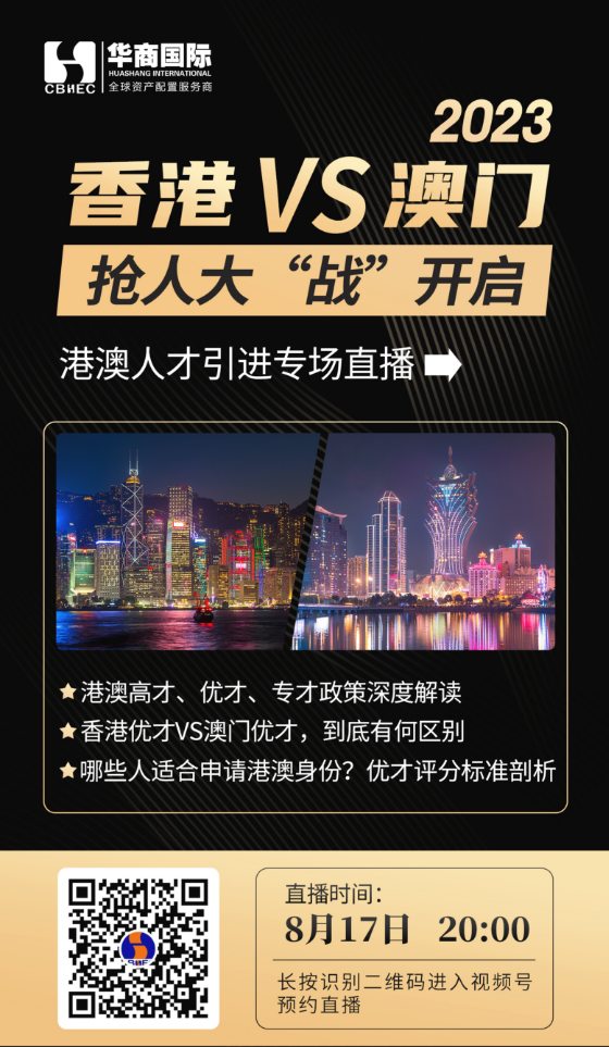 港澳身份打分表
