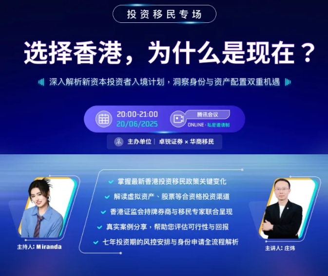 活動(dòng)預(yù)告 | 選擇香港，為什么是現(xiàn)在？