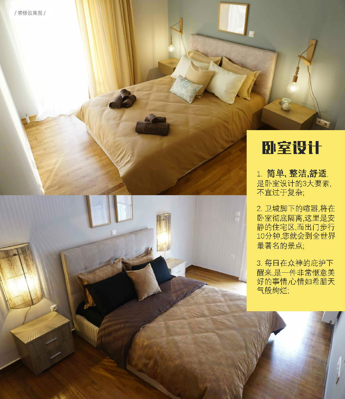 20180910-衛(wèi)城公寓_頁面_10.jpg