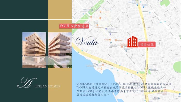 20181106-雅典南Voula黃金海岸-愛(ài)琴海家園15期 1_頁(yè)面_04.jpg