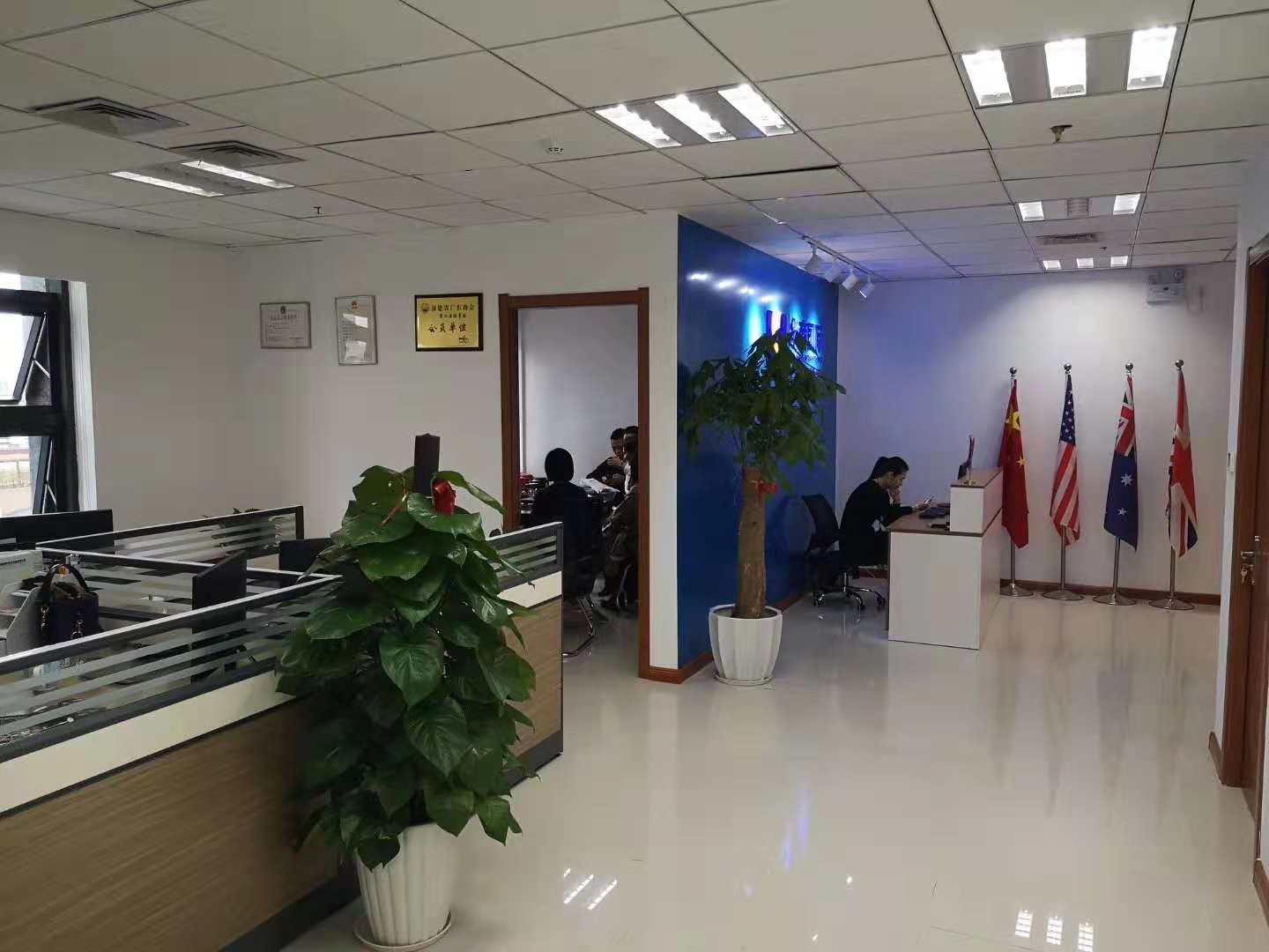 華商移民福州分公司 華商移民福州分公司