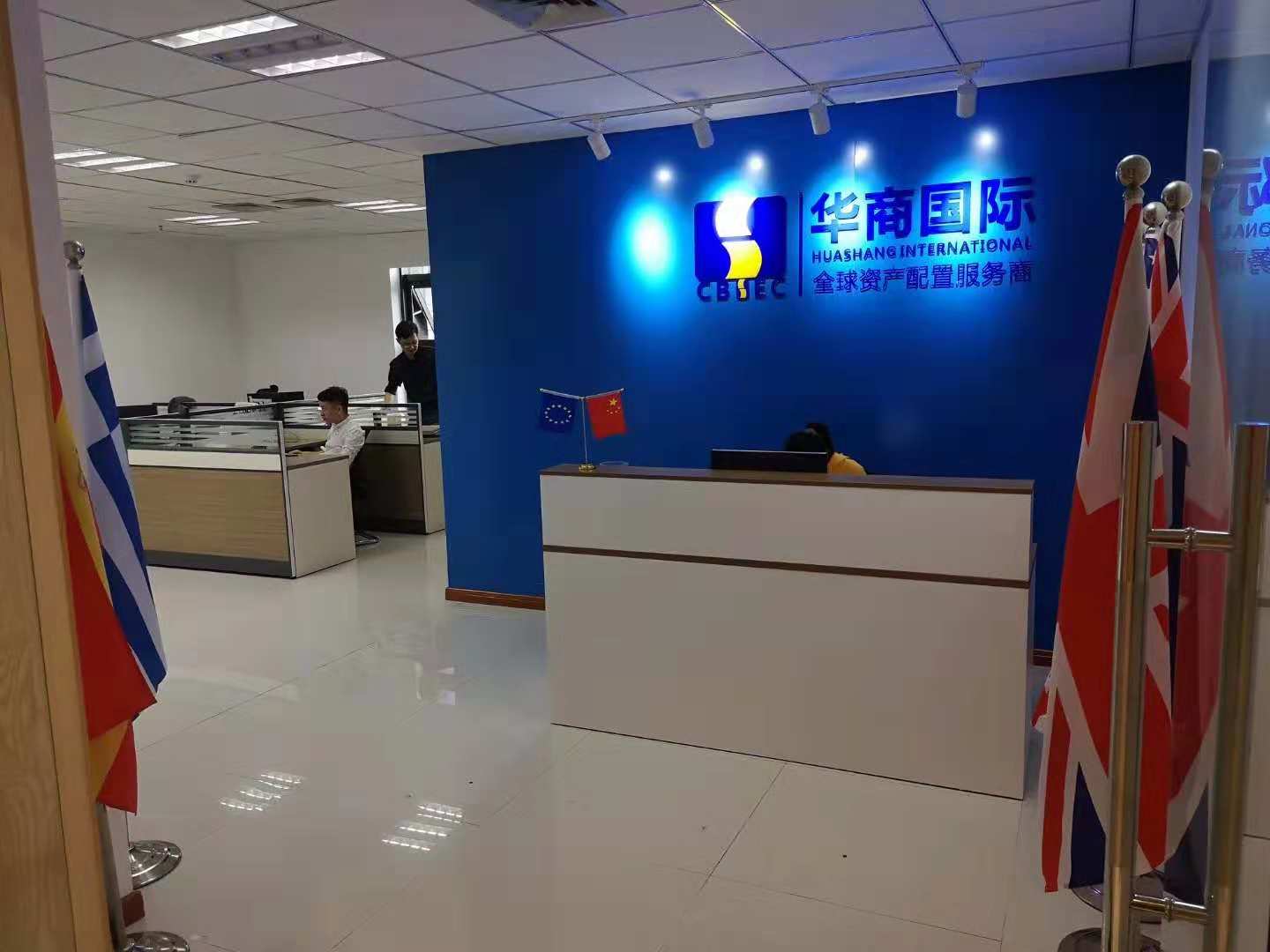 華商移民福州分公司 華商移民福州分公司