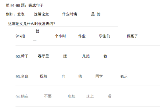 HSK漢語(yǔ)考試五級(jí)