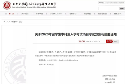 清華大學宣傳片爆紅背后，有鮮為人知的“特別高考！