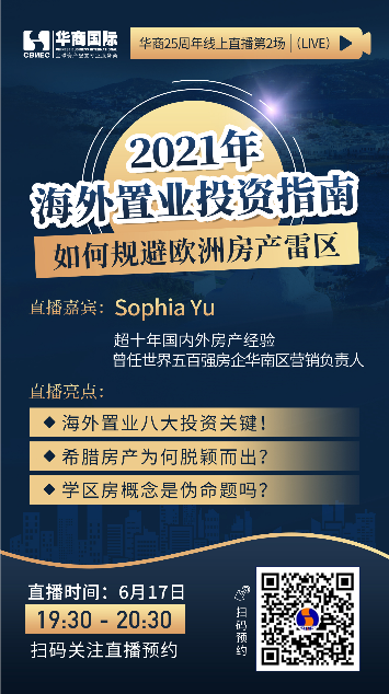 全球通脹來襲，普通人如何通過房產(chǎn)配置跑贏通脹