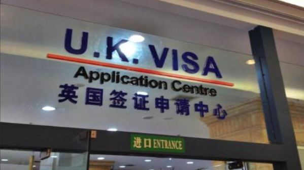 英國簽證辦理需要多長時(shí)間能下來