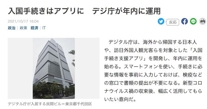 日本入境最新消息