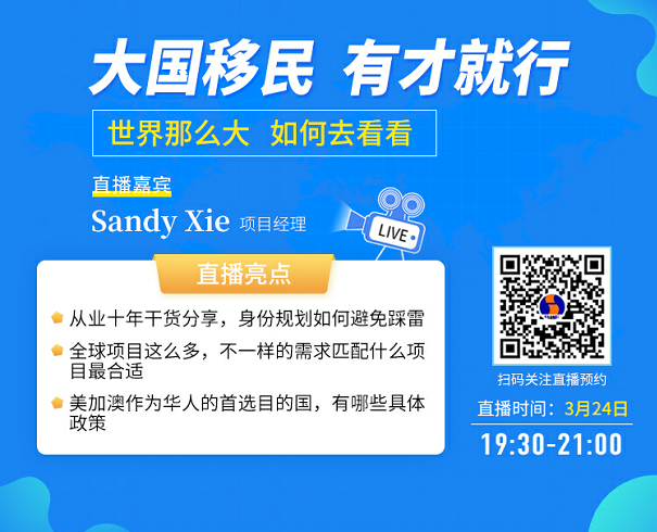 1646986154399076.png 移民直播.png