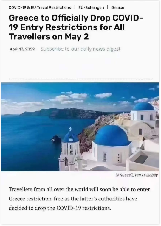 希臘將于5月2日起取消入境限制，迎接全球游客！