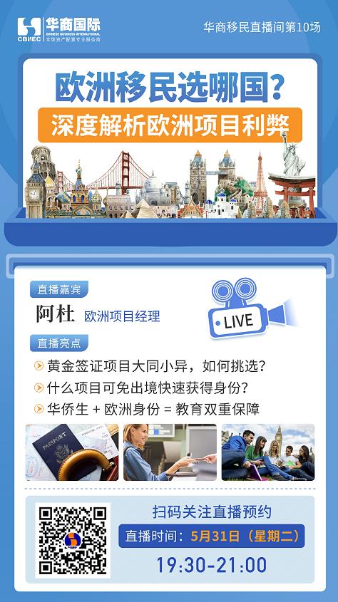 1653385579531991.jpg 移民直播預(yù)告.jpg