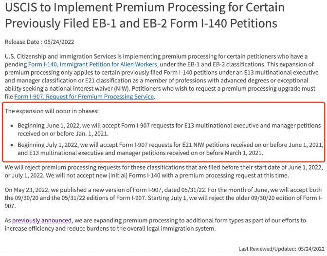 美国也加入抢人大战！人才类移民加急审理！