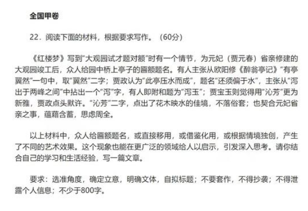 1654758720246936.png 甲卷作文.png