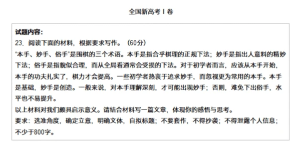 高考难度陡增！“网课一代”还有其他选择吗？