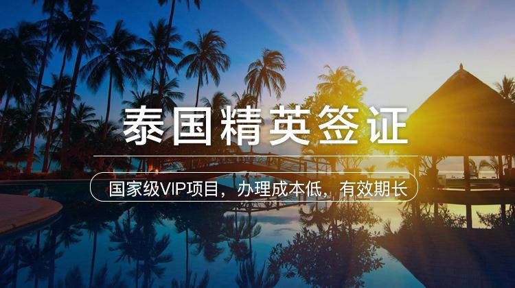 知名港星移居泰国，300万港币买豪宅