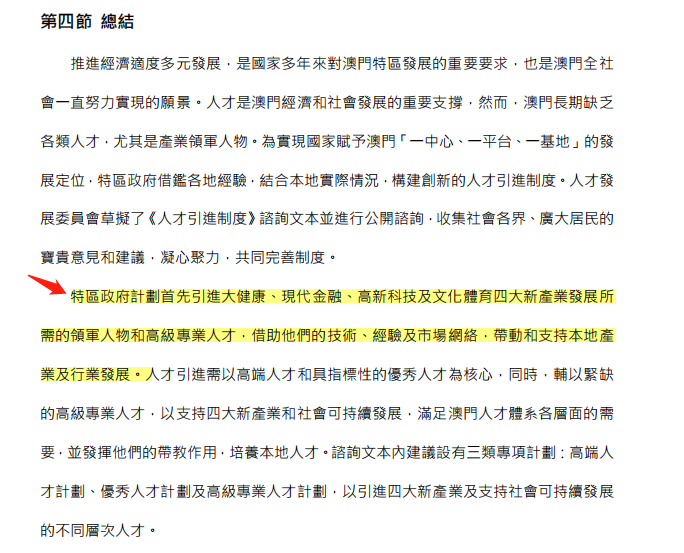 1660633437406419.png 澳門移民政策.png