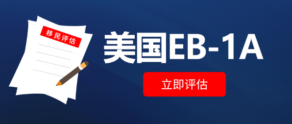 1665989410150051.png 美國移民評估.png