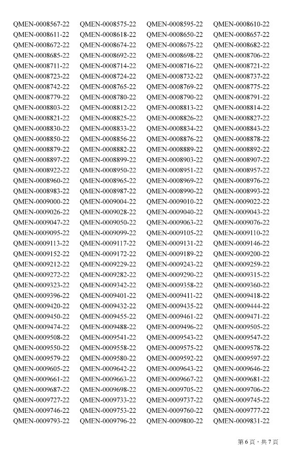 1673408114627867.png 香港優(yōu)才甄選6.png