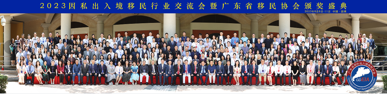 1691652286862755.png 移民協(xié)會(huì)大合影.png