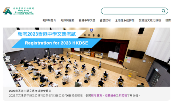 1692609775444771.png DSE中文考試.png