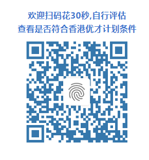 1692609796292055.png gzh掃碼評估優(yōu)才計劃.png