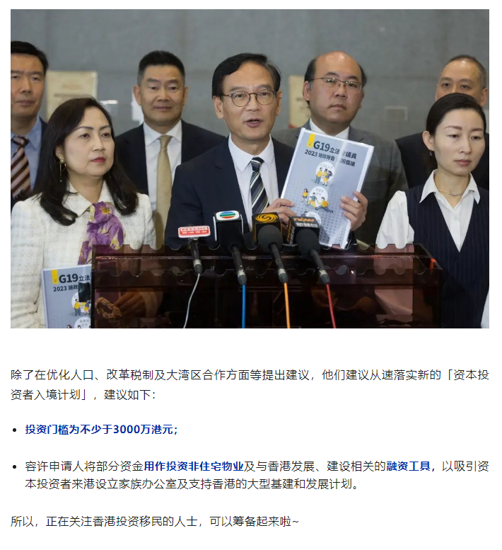 重磅消息！香港投資移民就要來啦，門檻或不低于3000萬