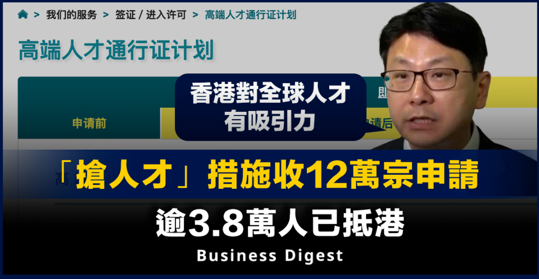 赴港潮持續(xù)加熱，7個月超12萬精英申請香港身份！