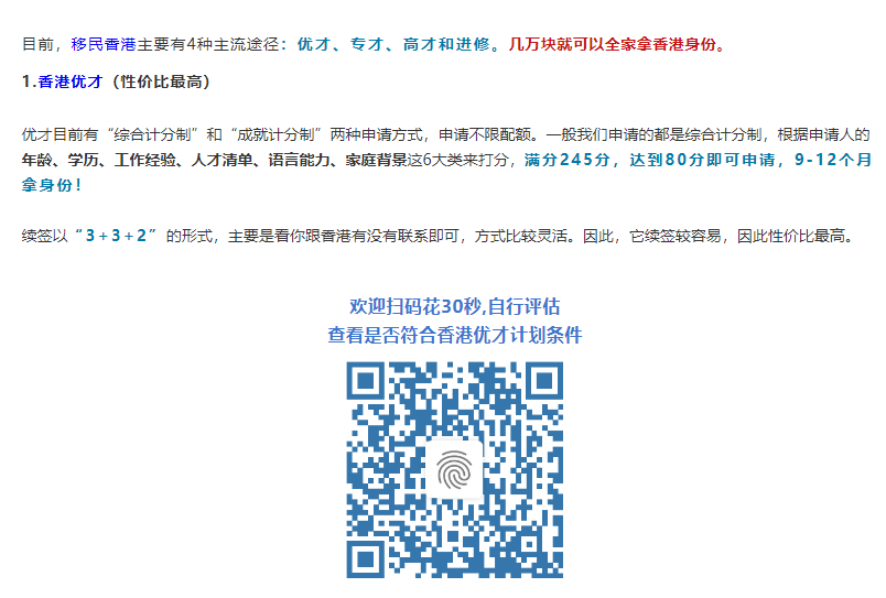 1693451236717362.png 香港身份規(guī)劃1.png