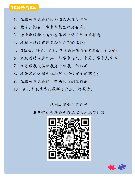 十年超5.6萬杰出人才移民美國,到底誰才算杰出？