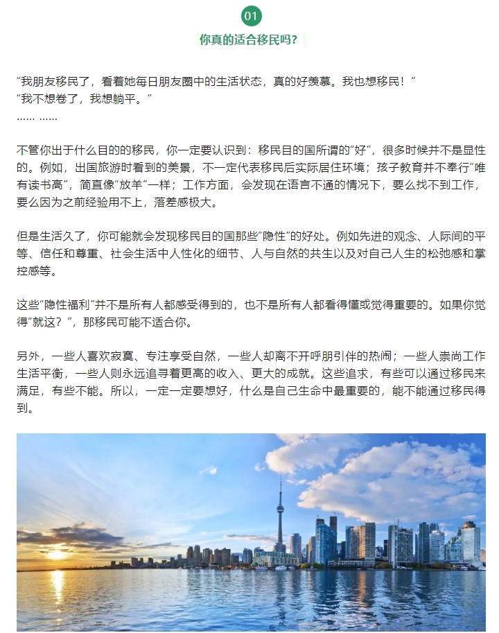 我發(fā)現(xiàn)后悔移民的，基本上沒(méi)搞懂這幾個(gè)問(wèn)題