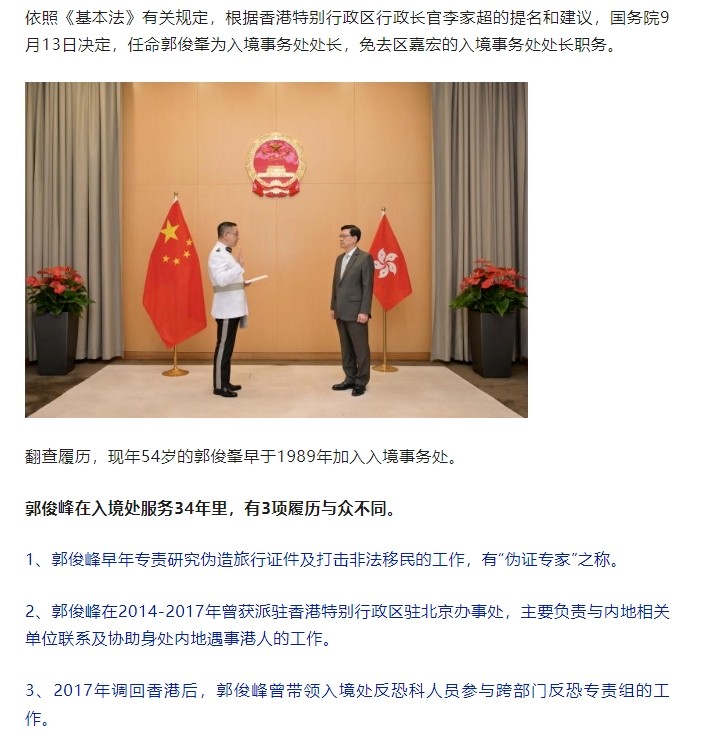 香港入境處長換人，香港身份審批恐生變數(shù)！