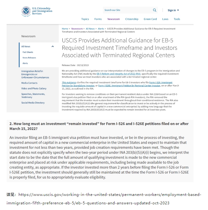 1697184106815531.png 美國(guó)EB-5移民新政無需“再投資”.png