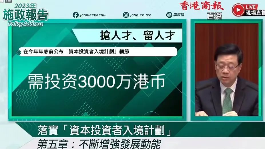 重磅官宣！香港投資移民重啟