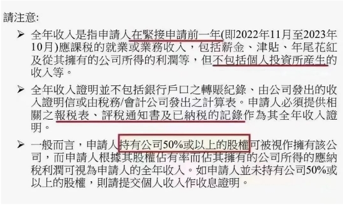近19萬人離開，香港搶人毫無底線！公司持股50%即可申請香港身份
