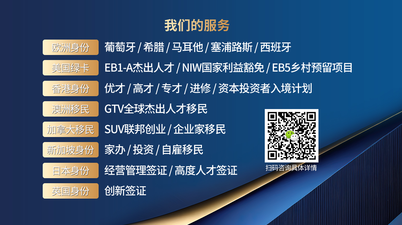 1723025704736114.jpg 移民項目.jpg