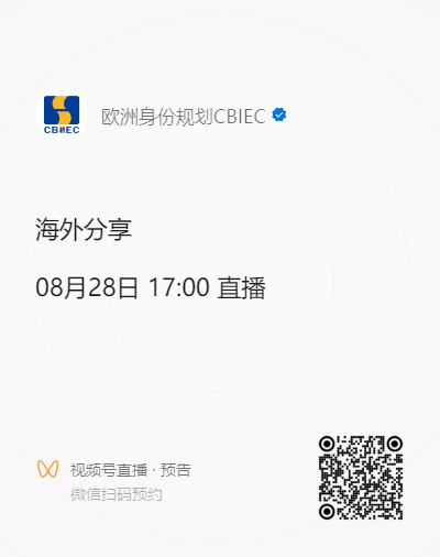 1724810831927485.png 直播預(yù)告二維碼 (4).png