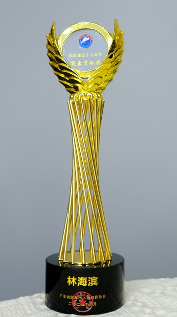 1751621309181157.png 林海濱突出貢獻獎.png