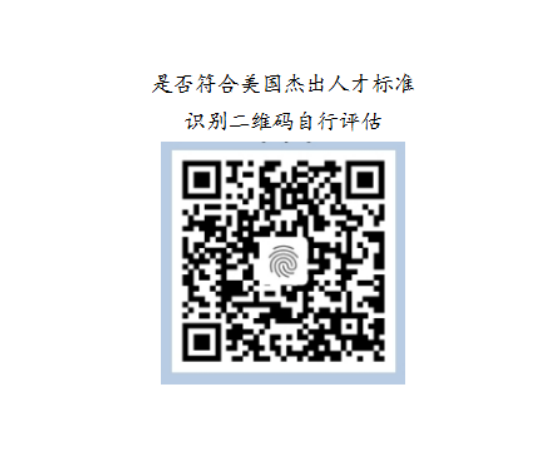 美國(guó)移民評(píng)估小.png