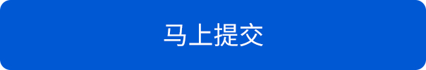 華商移民